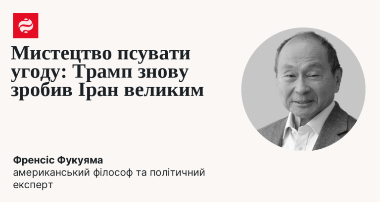 Президент США Дональд Трамп на тлі капітуляції Білого дому перед Іраном.