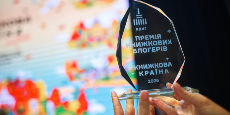 Довгий список Премії книжкових блогерів: 35 перекладних книг, які начебто "вплинули" на читачів, журі вже готові судити.