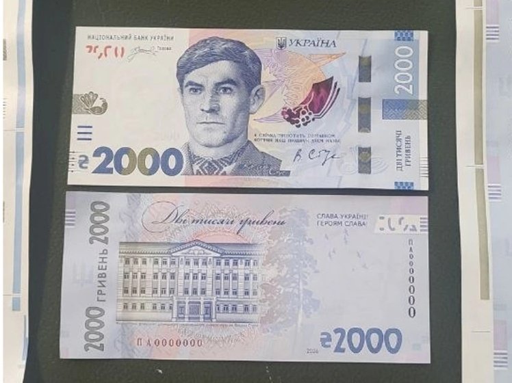 Зображення нової банкноти 2000 гривень з Василем Стусом. Національний банк України оптимізує логістику готівки.