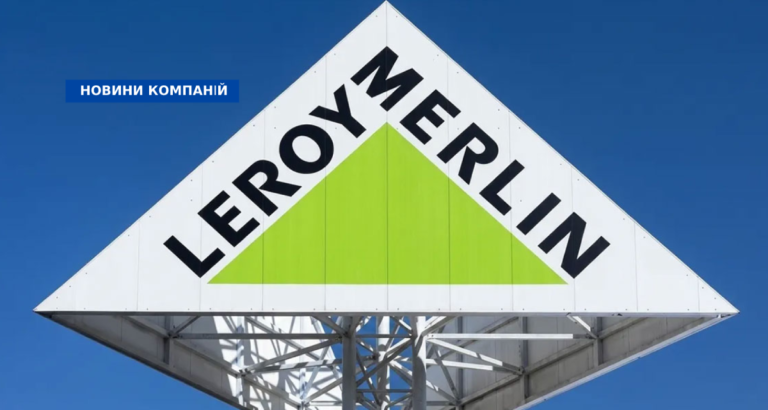 LEROY MERLIN UKRAINE в EBA: трансформація, благодійність, новий крок.
