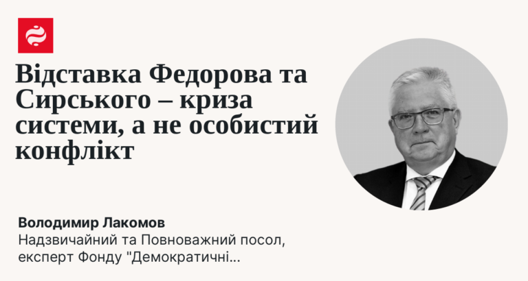 Системний злам: Міністр та Головком відлітають, гниль вилазить назовні.