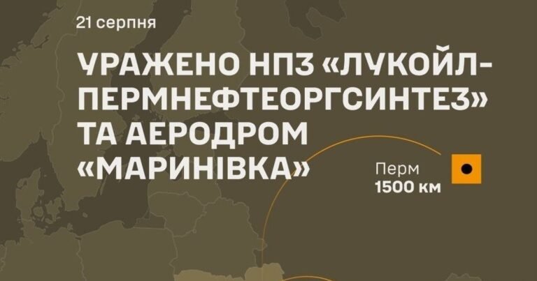 Наслідки удару Сил оборони по НПЗ Лукойл у Пермі або аеродрому Маринівка, що палають далеко від кордону.