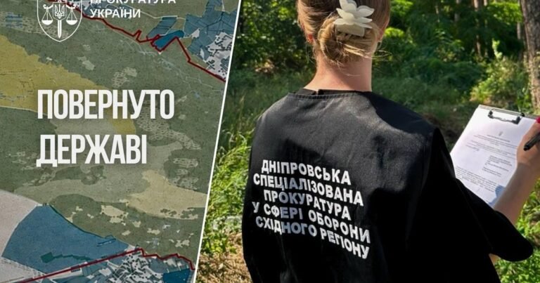 Міністерство оборони повернуло гектари земель. Їх роками крали, вирубуючи ліс. Нарешті справедливість.